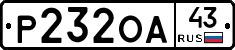 Р232ОА43 - 