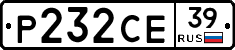 Р232СЕ39 - 