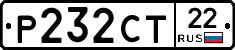 Р232СТ22 - 