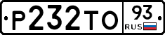 Р232ТО93 - 