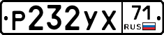 Р232УХ71 - 