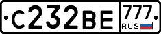 С232ВЕ777 - 