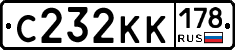 С232КК178 - 