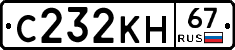 С232КН67 - 