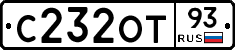 С232ОТ93 - 