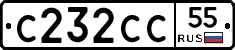 С232СС55 - 