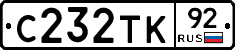 С232ТК92 - 