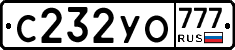 С232УО777 - 