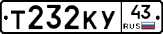 Т232КУ43 - 