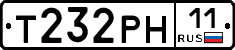 Т232РН11 - 