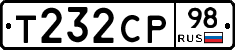Т232СР98 - 