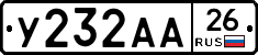 У232АА26 - 