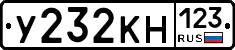 У232КН123 - 