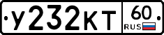У232КТ60 - 