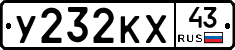 У232КХ43 - 