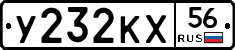 У232КХ56 - 