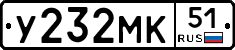 У232МК51 - 