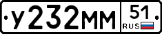 У232ММ51 - 