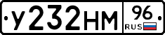 У232НМ96 - 