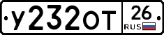 У232ОТ26 - 