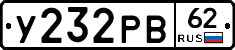У232РВ62 - 