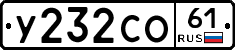 У232СО61 - 