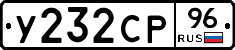 У232СР96 - 