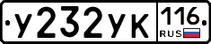 У232УК116 - 