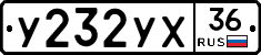 У232УХ36 - 