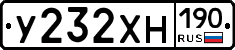 У232ХН190 - 