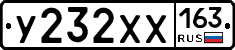 У232ХХ163 - 