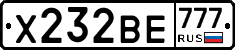 Х232ВЕ777 - 