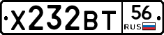 Х232ВТ56 - 