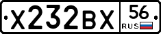 Х232ВХ56 - 