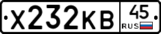 Х232КВ45 - 