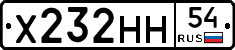 Х232НН54 - 