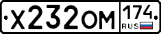 Х232ОМ174 - 