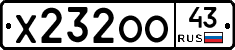 Х232ОО43 - 