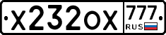 Х232ОХ777 - 