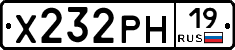 Х232РН19 - 