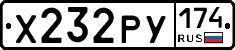 Х232РУ174 - 