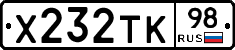 Х232ТК98 - 