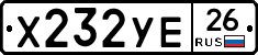 Х232УЕ26 - 