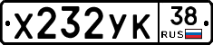 Х232УК38 - 