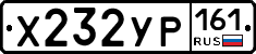 Х232УР161 - 