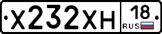 Х232ХН18 - 
