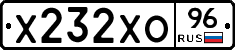 Х232ХО96 - 