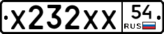 Х232ХХ54 - 