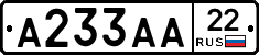 А233АА22 - 