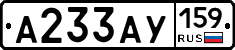 А233АУ159 - 